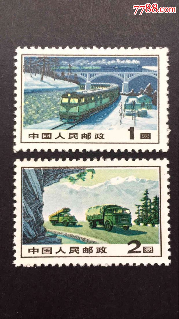 普15交通运输新票一套,原胶全品_新中国邮票_第1张_7788集邮网