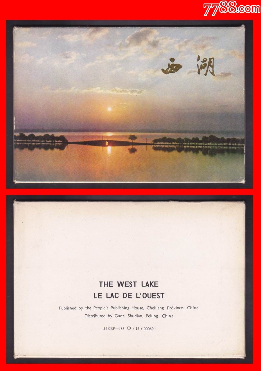 杭州《西湖》七八十年代风光美术明信片(12全)浙江人民出版社出版
