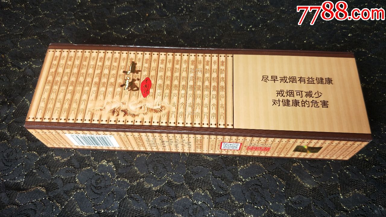 中国龙香烟多少钱一包图片