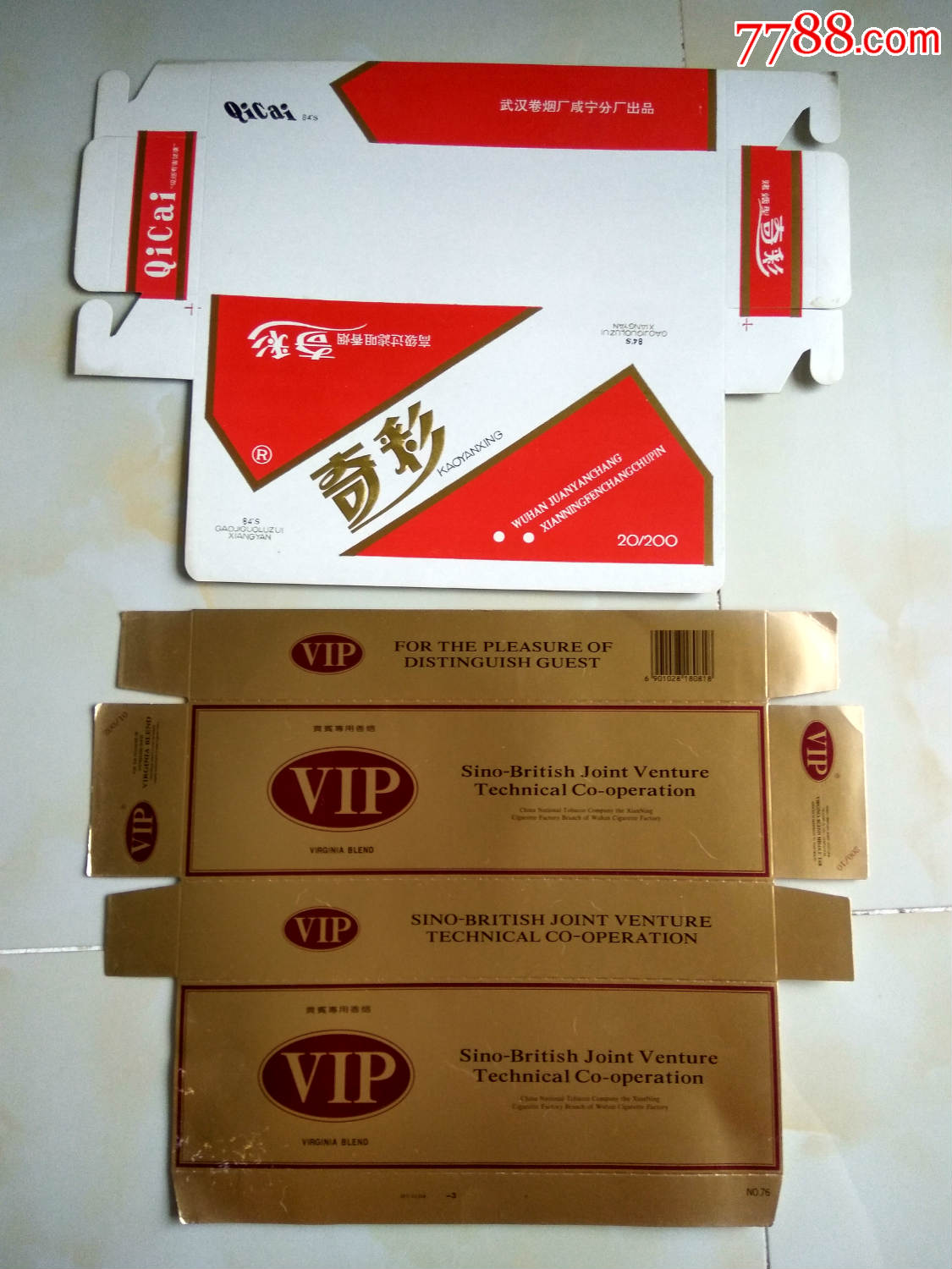 烟标条盒奇彩vip二种