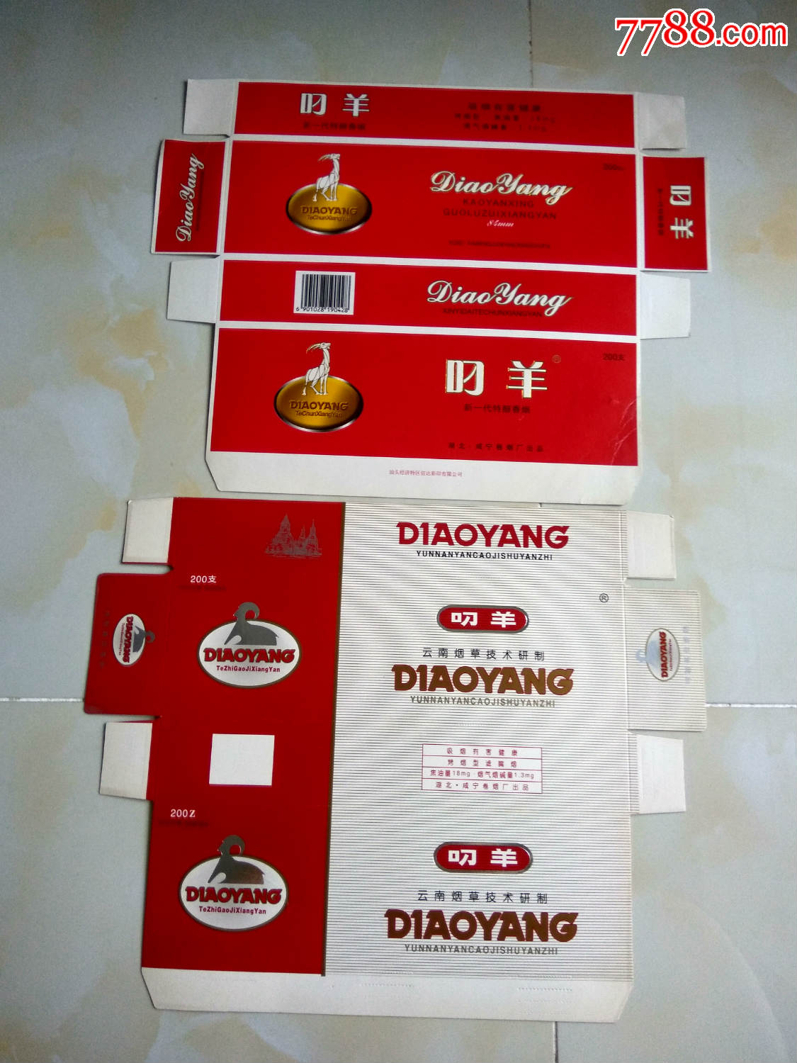 烟标-条盒(叼羊)二种