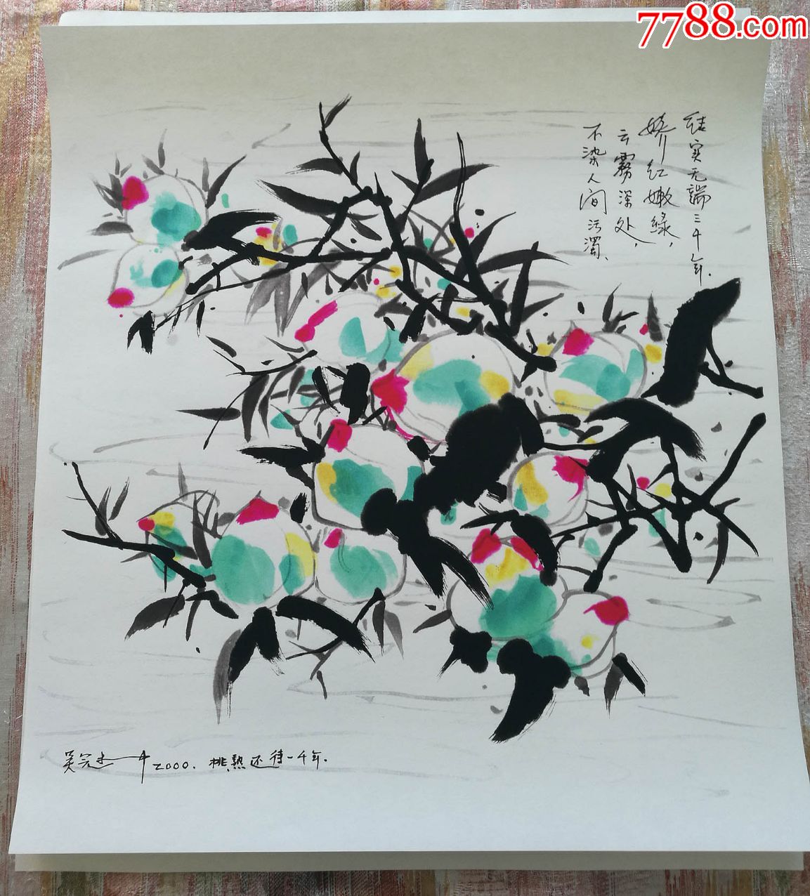吴冠中《桃》