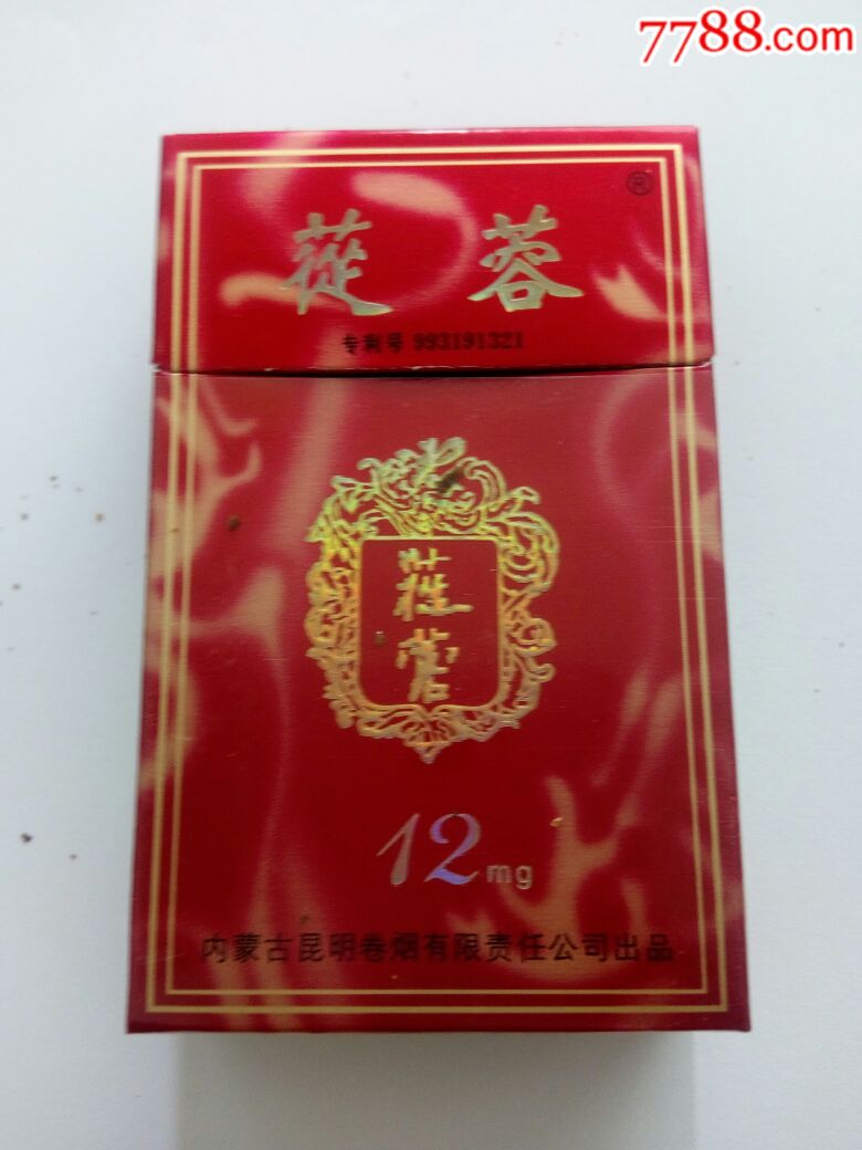 蓯蓉(荘蓉)煙盒.(紅色盒)【買10盒免郵費)