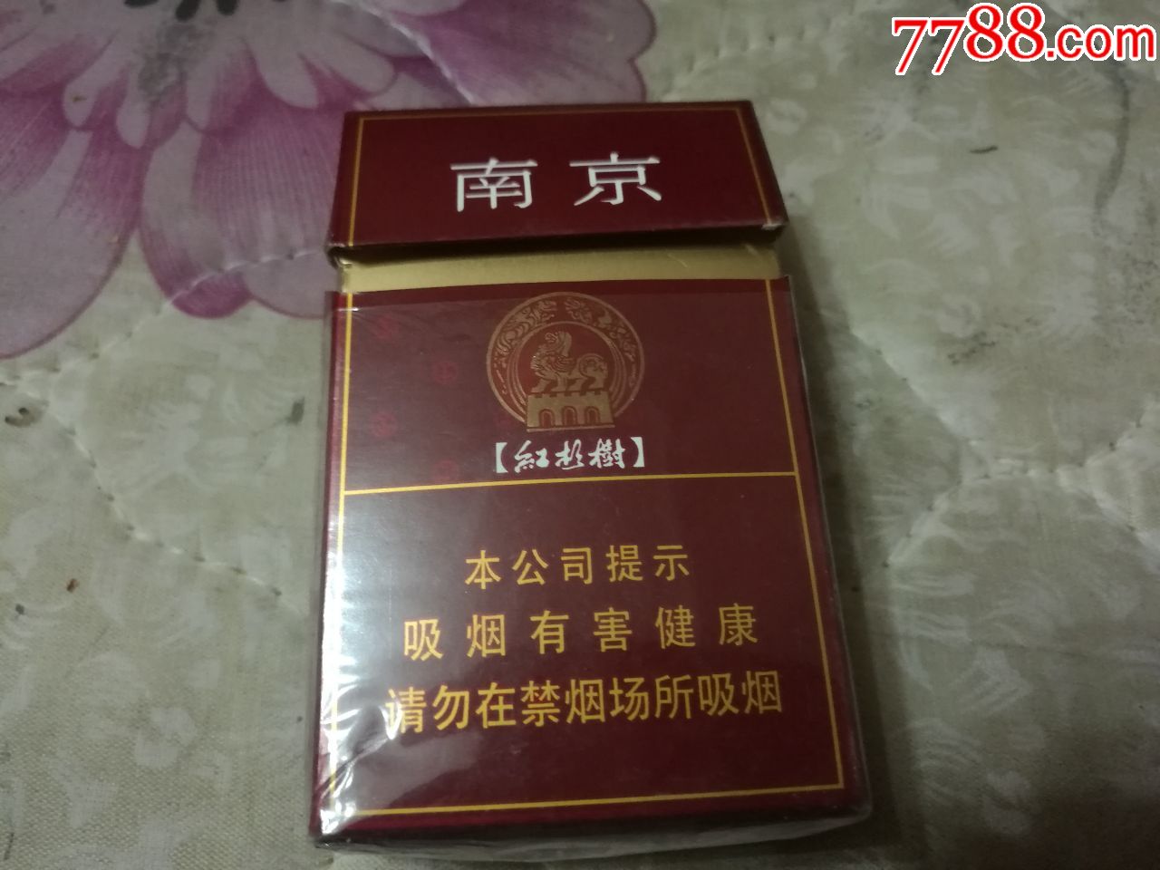 南京红杉树烟盒1个