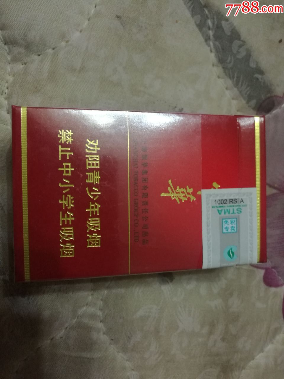 中华5000免税图片