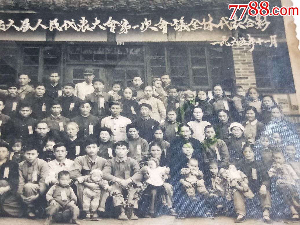 1965年11月沐川县城关镇第六届人民代表大会全体代表合影(hh:166.1)