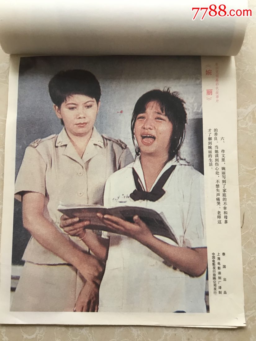 泰国故事片《婉丽》电影剧照电影海报(8张)