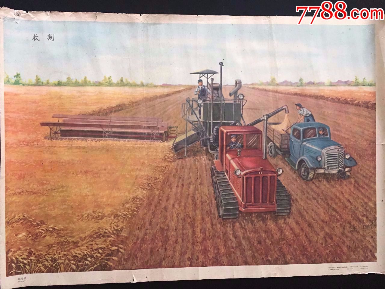 收割(大跃进,上海1959,色彩特好!