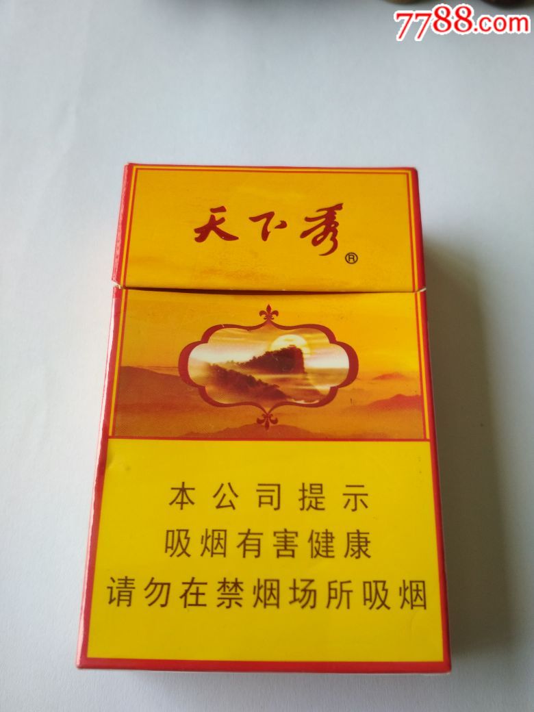 天下秀