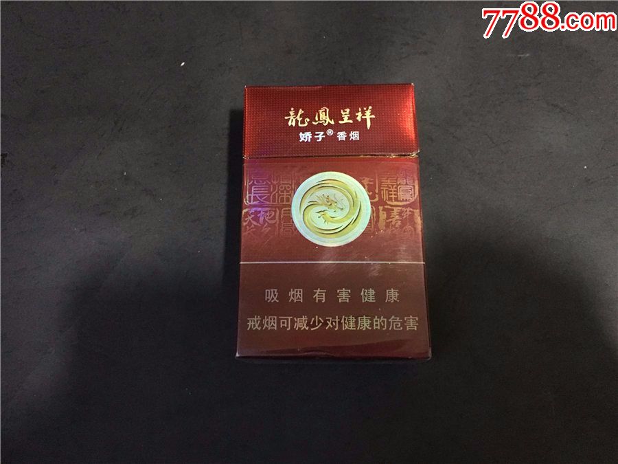 龙凤呈祥娇子,12版