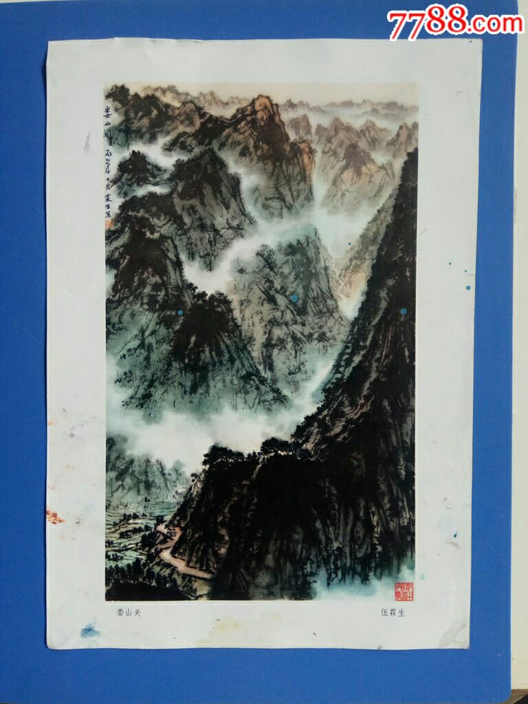 娄山关伍霖生作