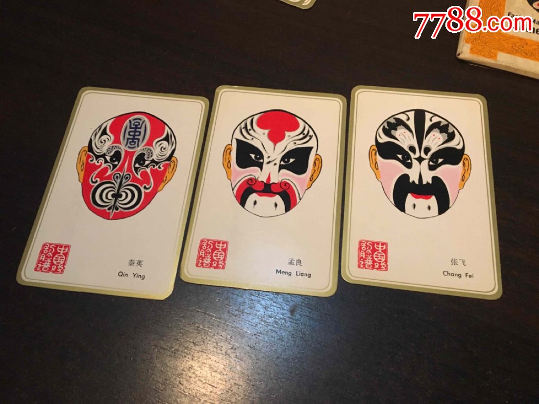 六七十年代中国戏剧脸谱明信片一套