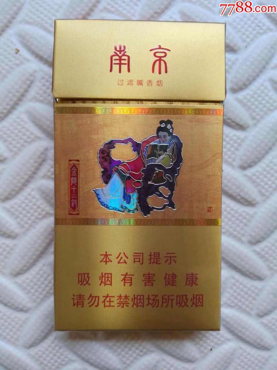 南京香烟有多少种图片