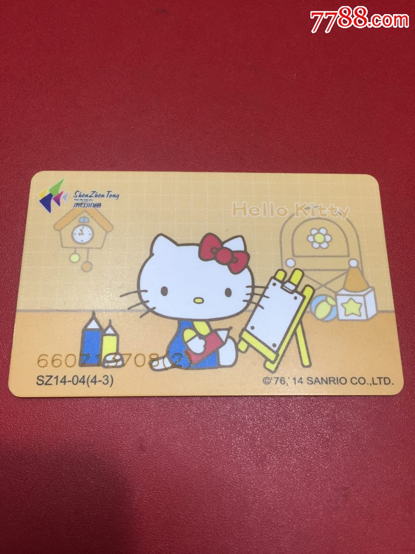 作废地铁卡深圳通