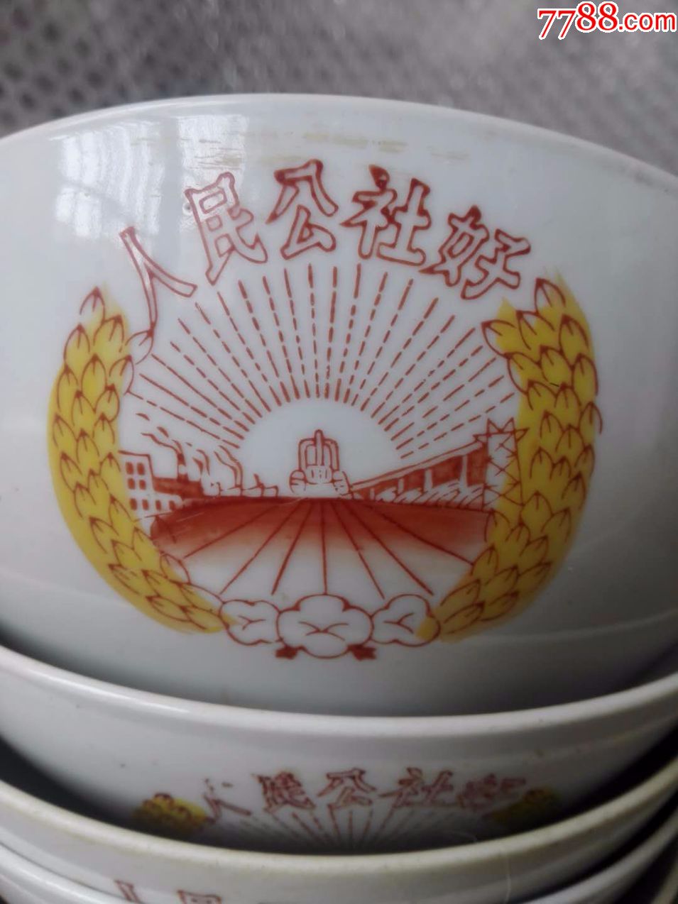 醴陵文革瓷---"人民公社好幸福万年春"大号碗5个