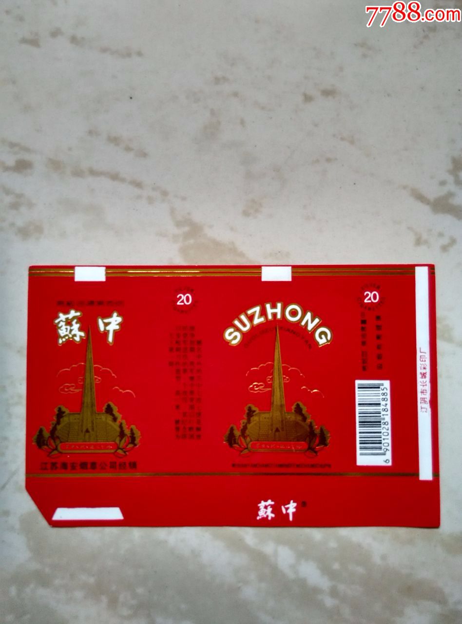 苏中-价格:2元-se60114874-烟标/烟盒-零售-7788收藏__收藏热线