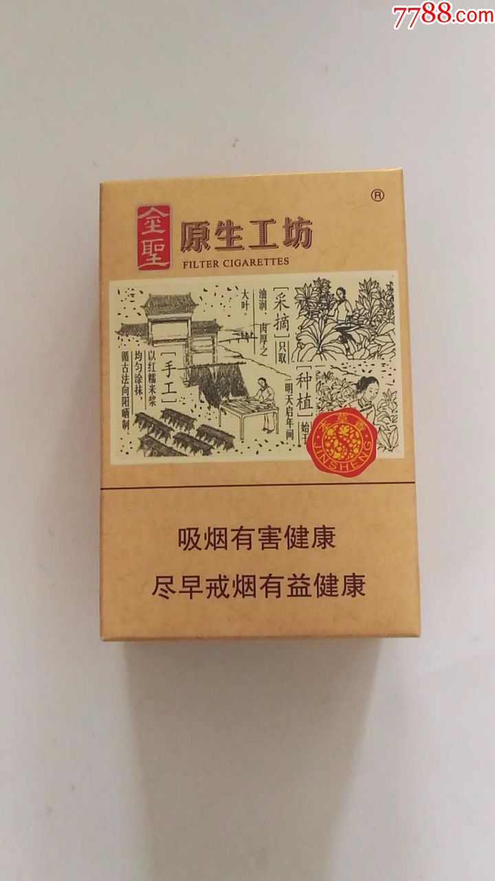 原生工坊(金圣)