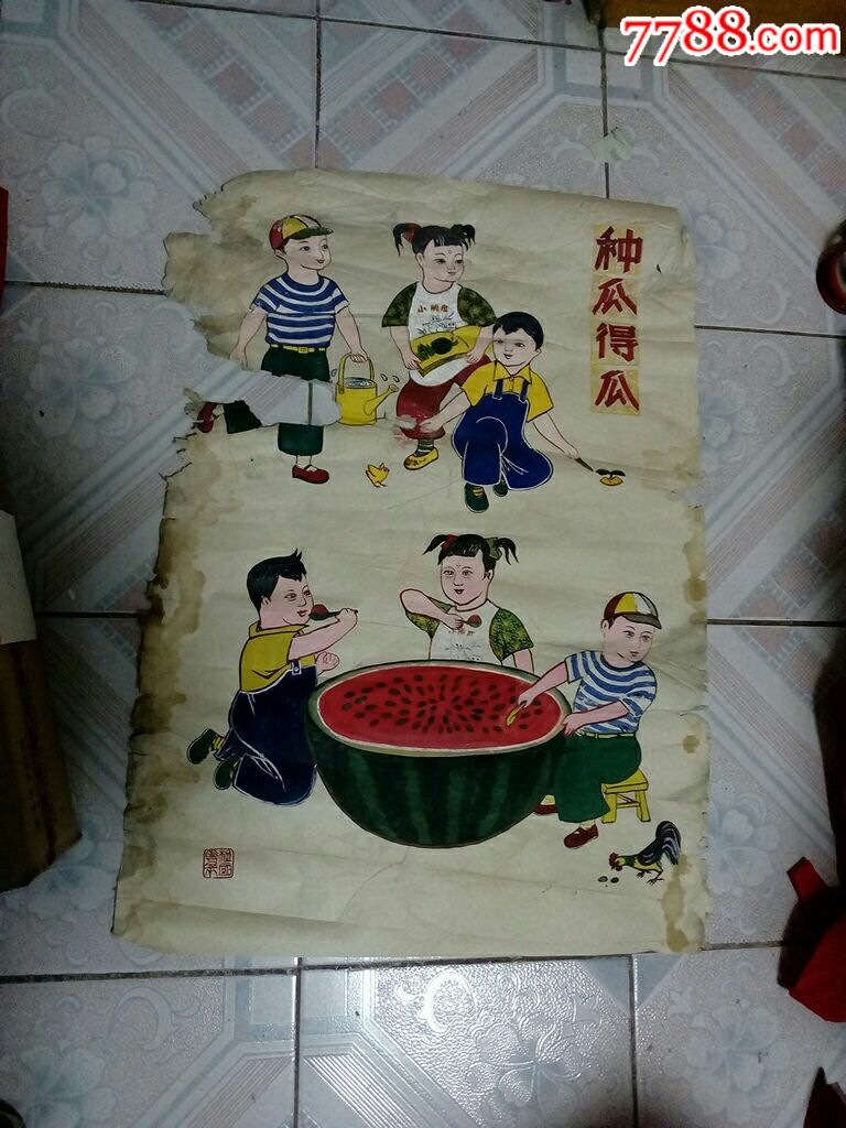 种瓜得瓜〈像大跃进时画的〉