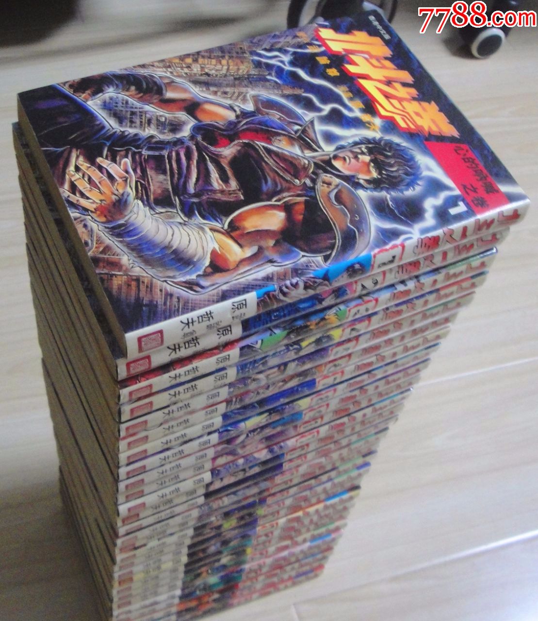 北斗神拳/北斗之拳原哲夫*版漫画玉皇朝正版全27册首刷绝版