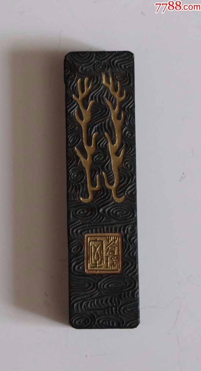 文革时期徽州胡开文黄山雾气松烟文房墨锭