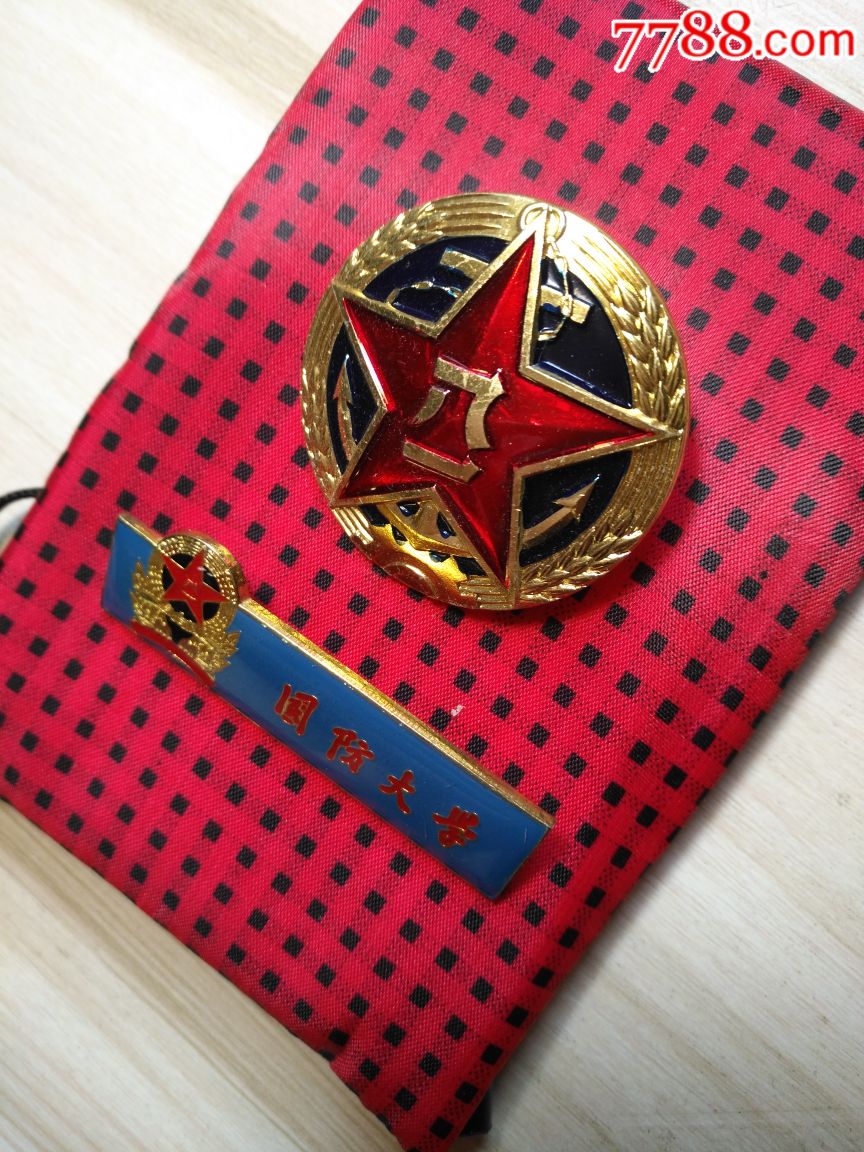 国防大学套章