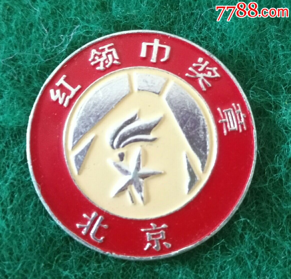 红领巾奖章