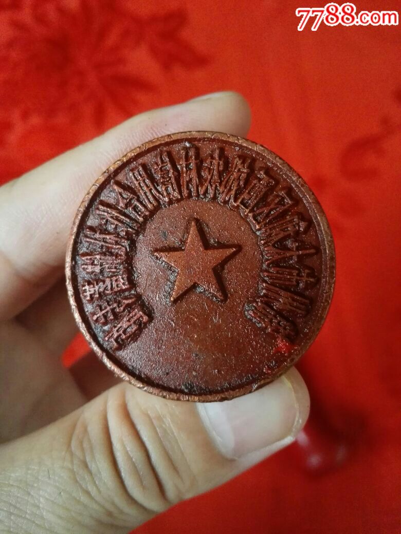 锦州市太和区西郊农村信用合作社章(已报废收藏用)