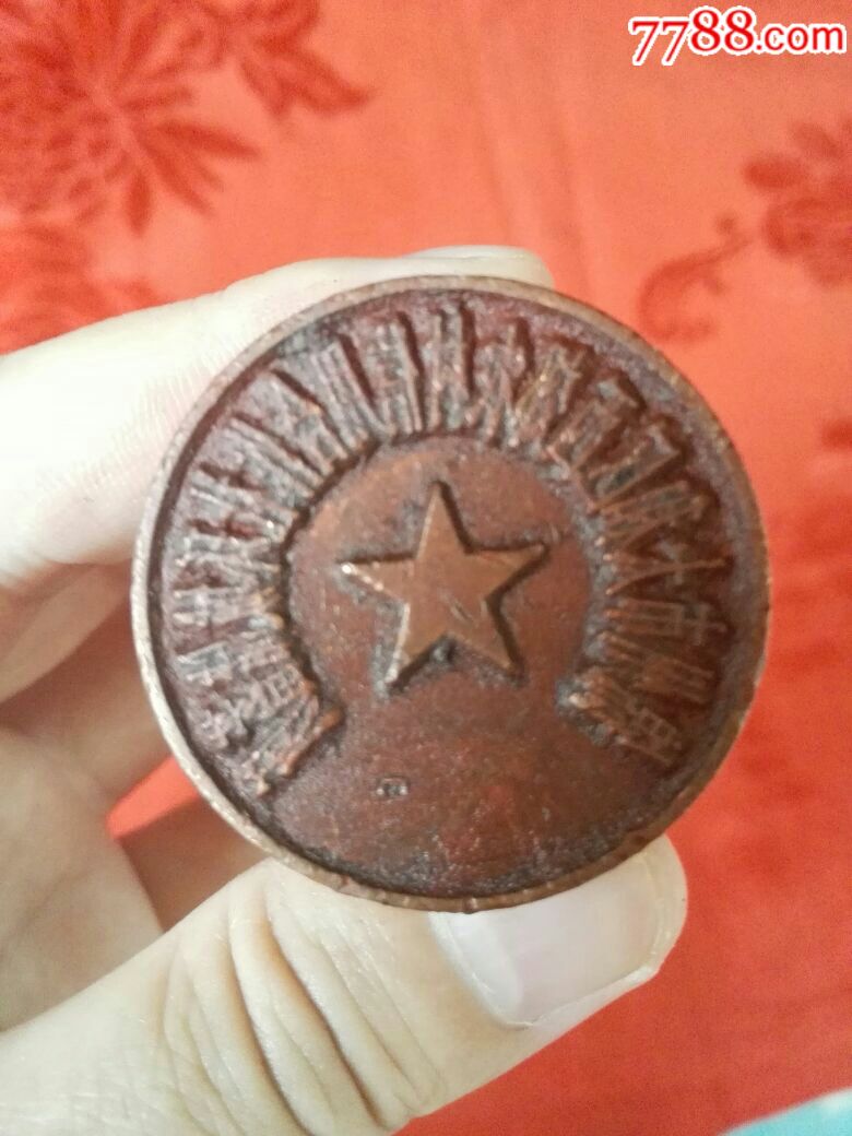 锦州市太和区西郊农村信用合作社章(已报废收藏用)