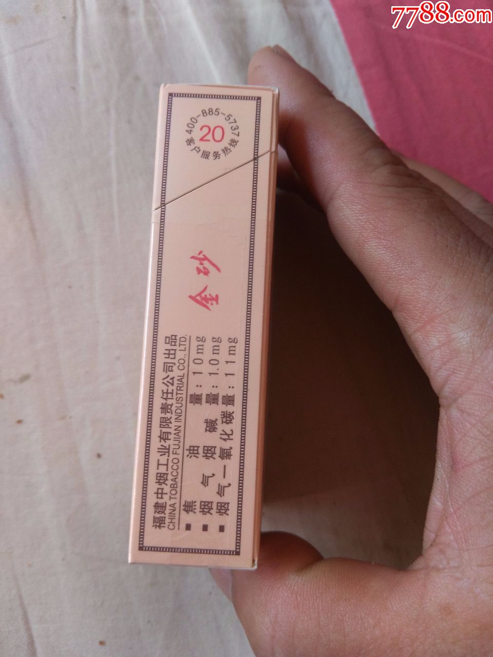 七匹狼金砂-se60145555-烟标/烟盒-零售-7788收藏__收藏热线