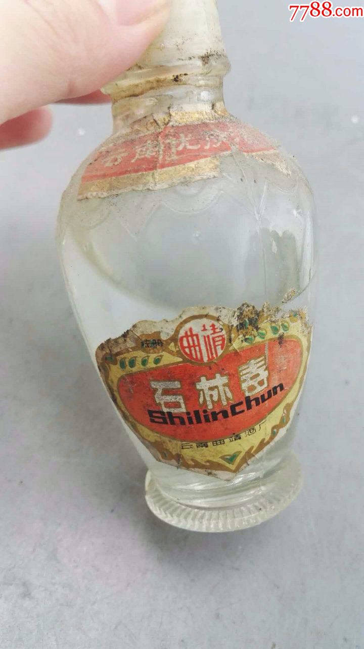 80年代曲靖石林春酒版125ml