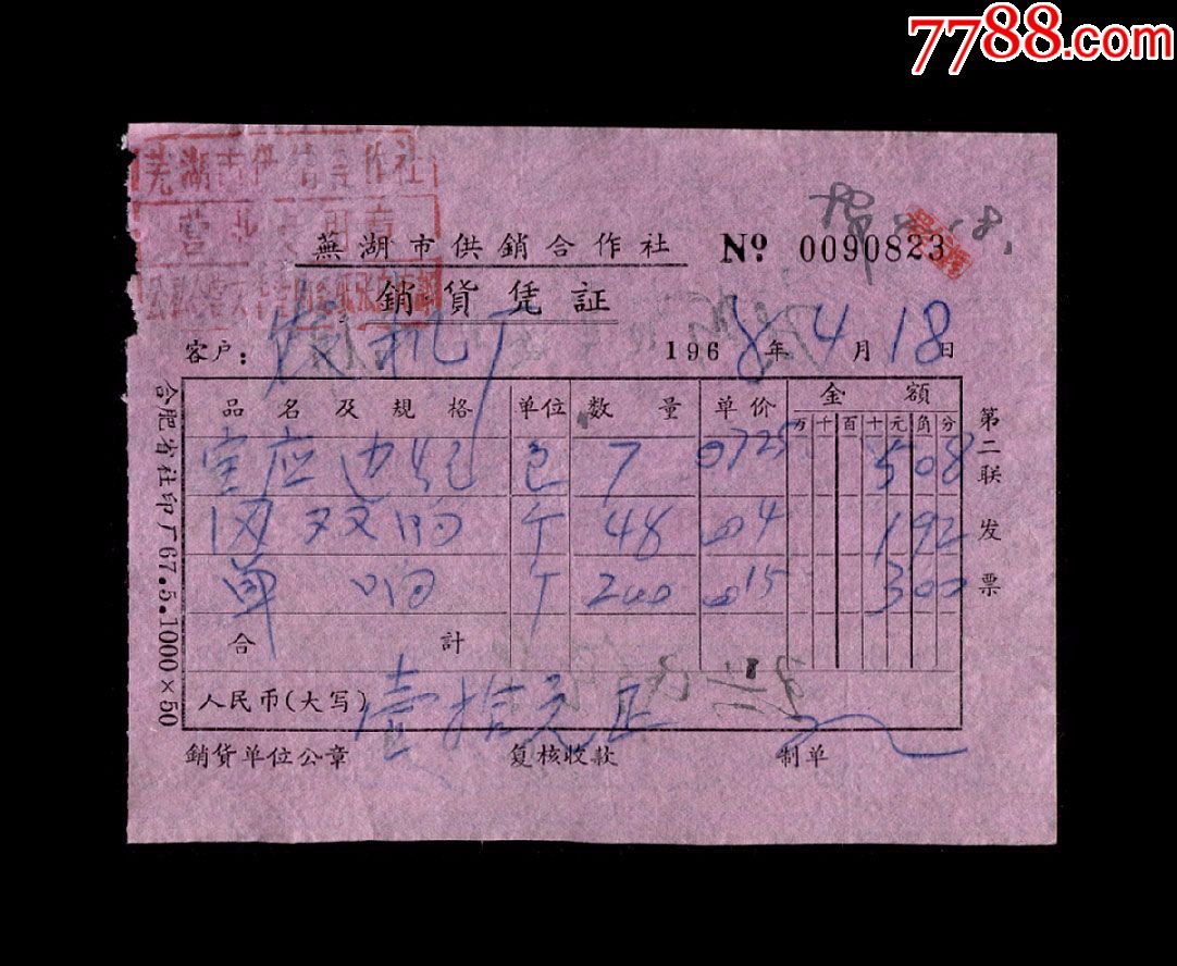 财务支付制度范本_财务支付制度管理办法最新_财务支付管理制度