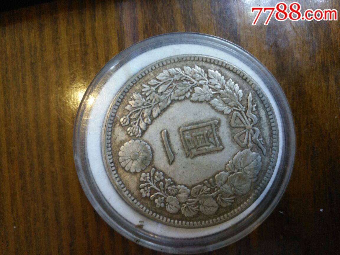 大日本银元品如图,包老包真
