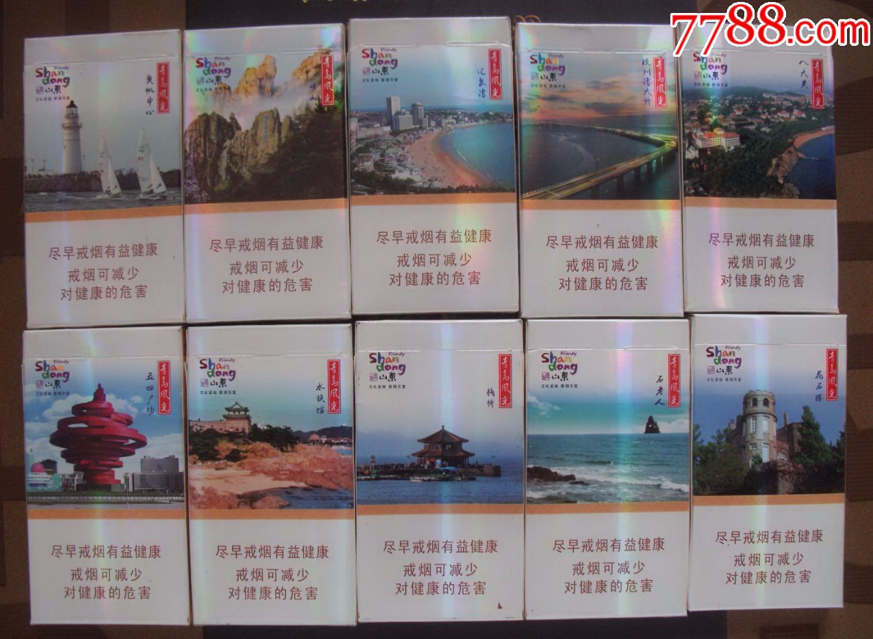 好客山东=青岛风光【16版】【1套】