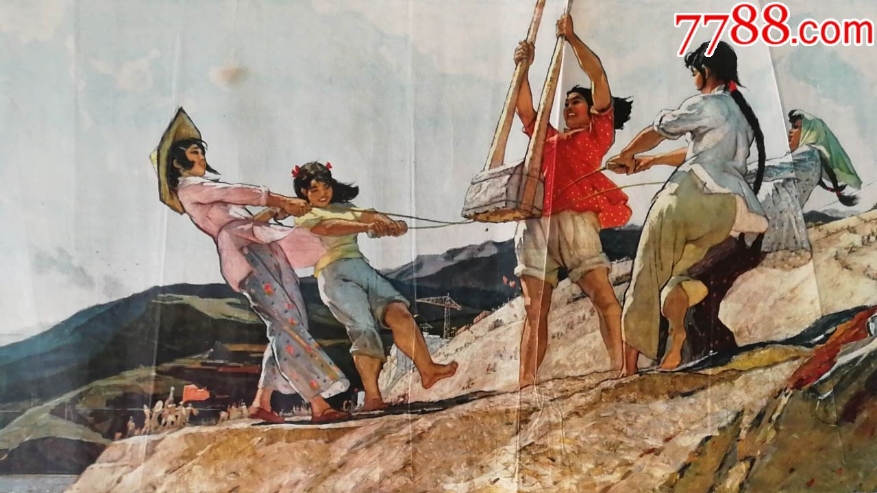 夯歌-se60163258-年画/宣传画-零售-7788收藏__中国收藏热线