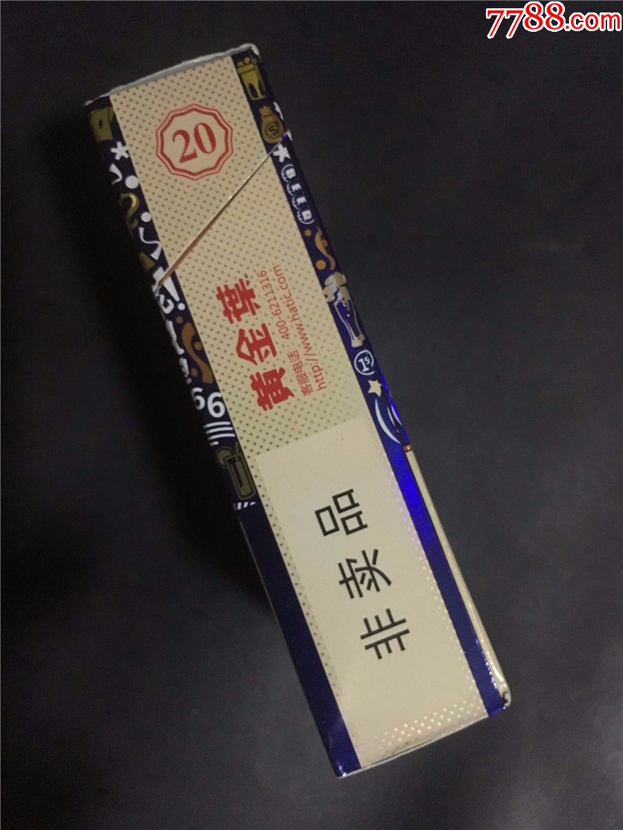 黄金叶小目标,非卖品