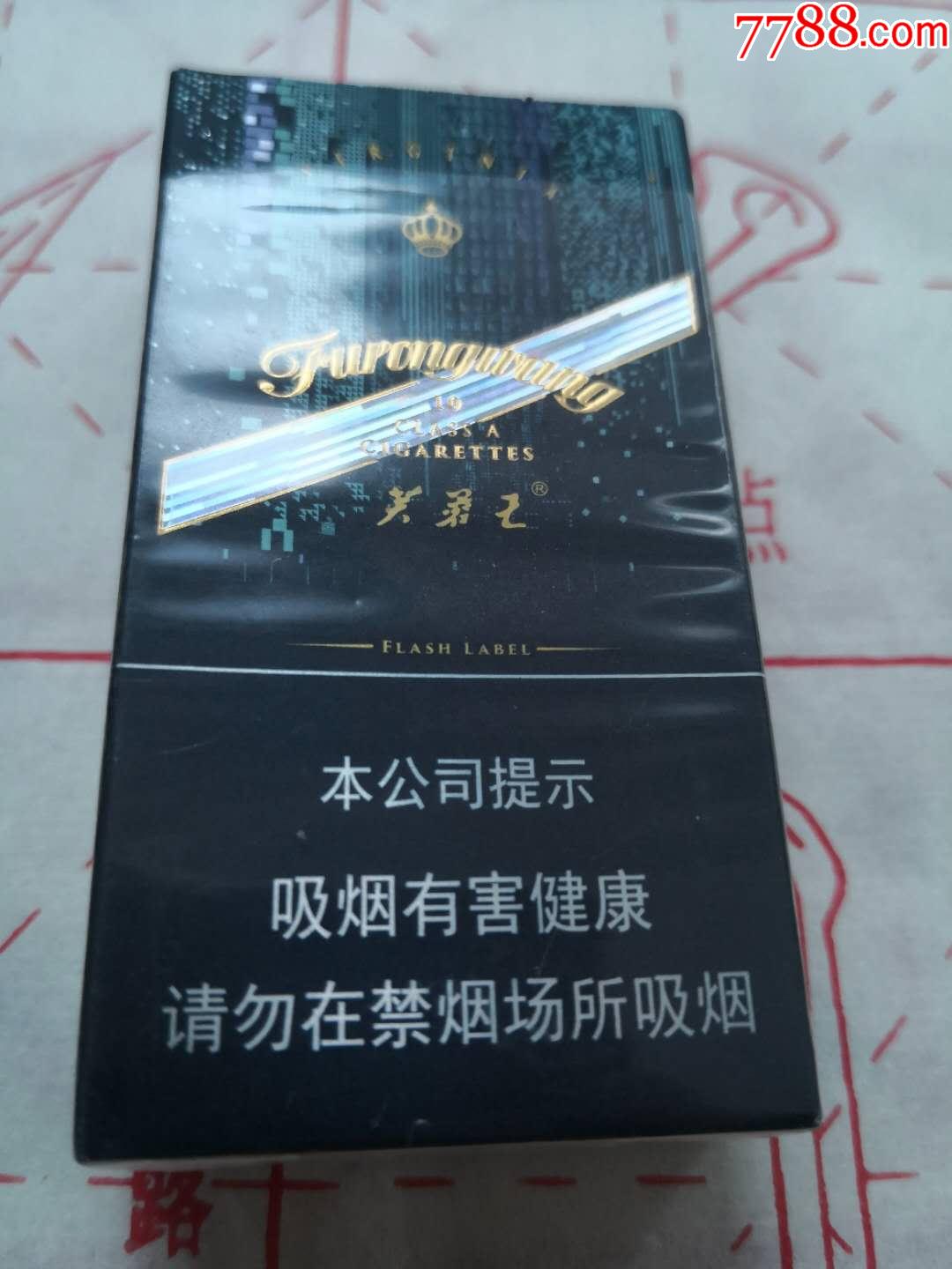 十支装小盒芙蓉王图片