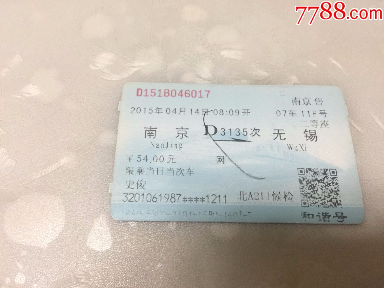 20日南京到北京火车票多少钱,南京到北京的火车时刻表查询南京