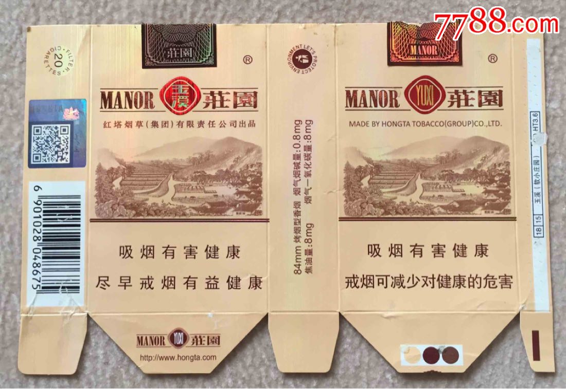 拆包玉溪庄园12版