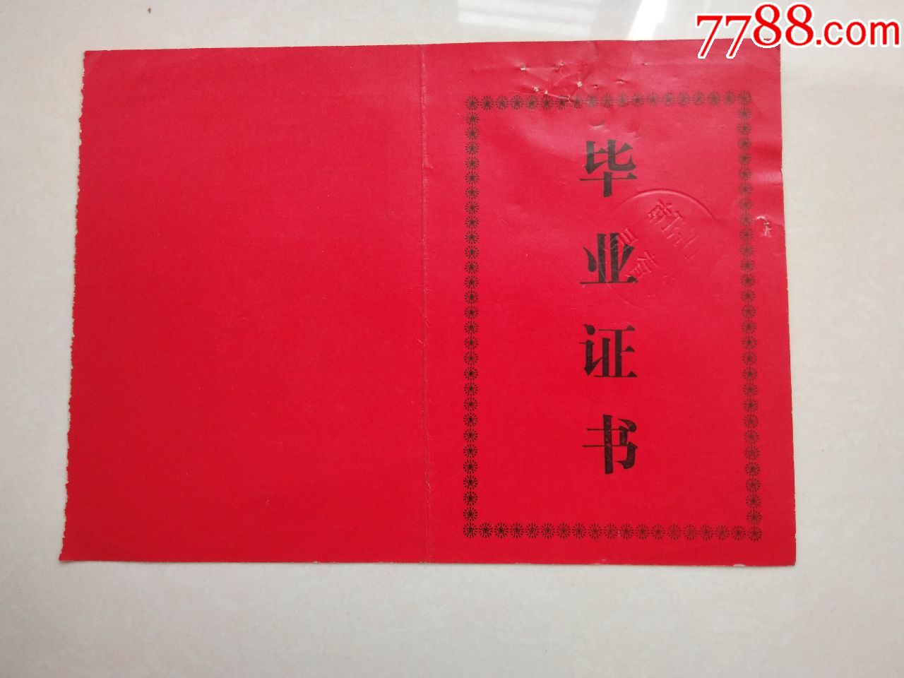 1980年牡丹江第十二中学毕业证书-价格:5元-se60190287-毕业/学习证件