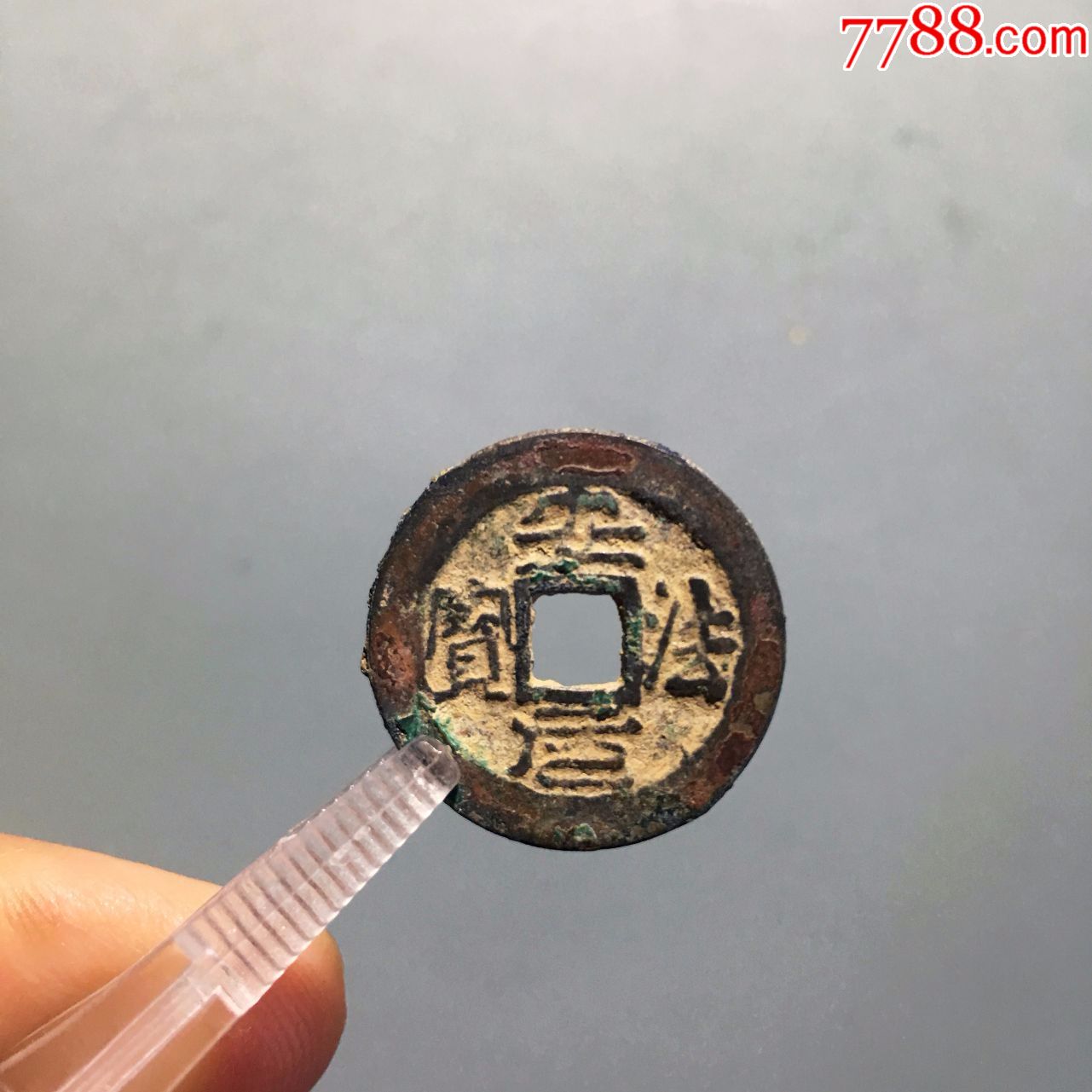 安南安南安法元宝