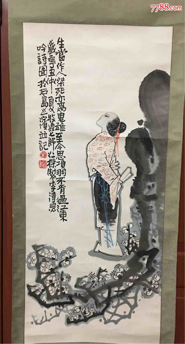 宋仁梁人物画～李清照