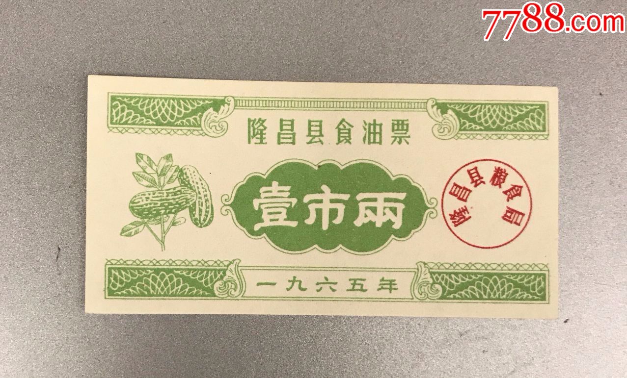 30分油票图片的价格(30分钟的路程 大概要多少油费)