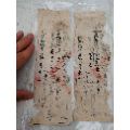 清代光緒土藥執(zhí)照兩張罌粟鴉片大煙(se60198171)_云海收藏