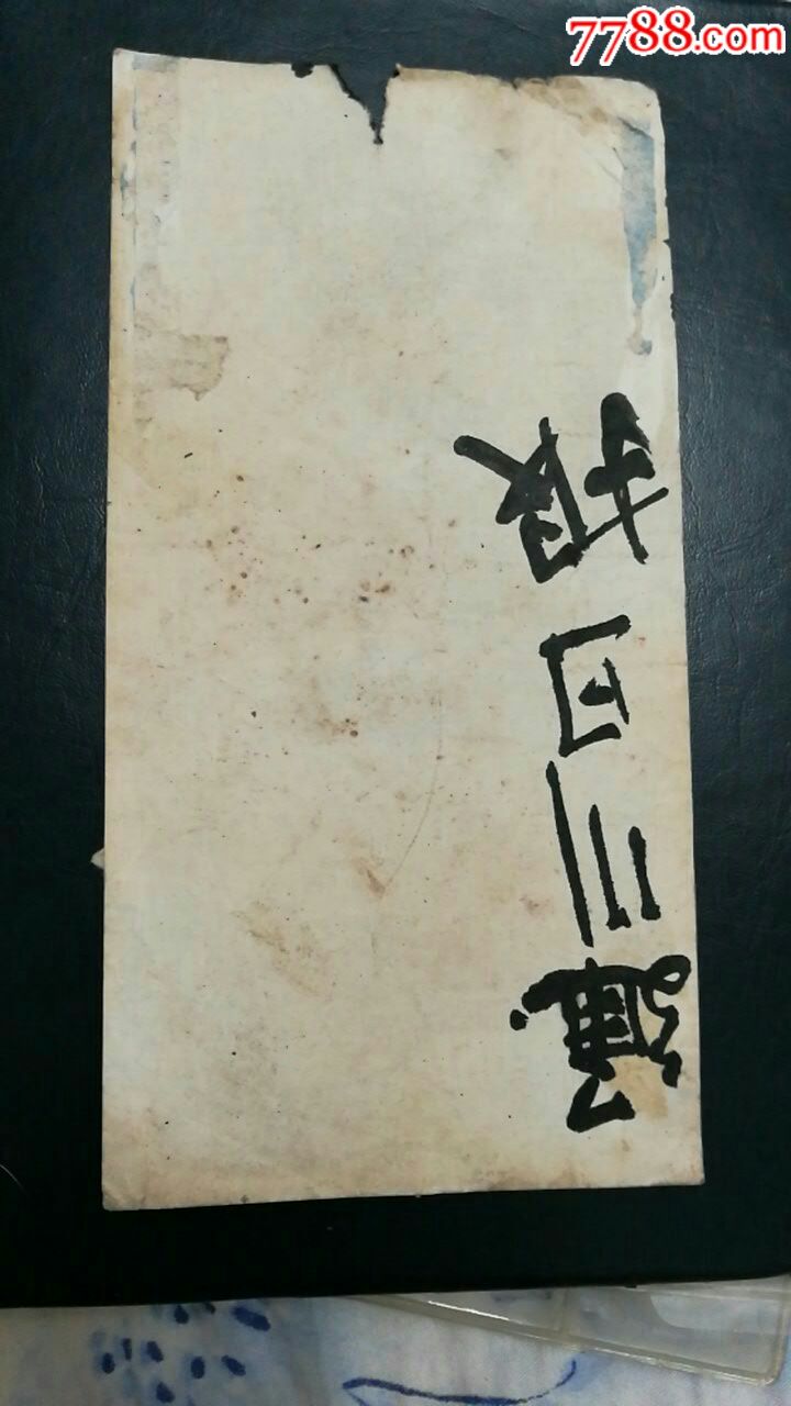 方竹烟标-se60205324-烟标/烟盒-零售-7788收藏__中国收藏热线