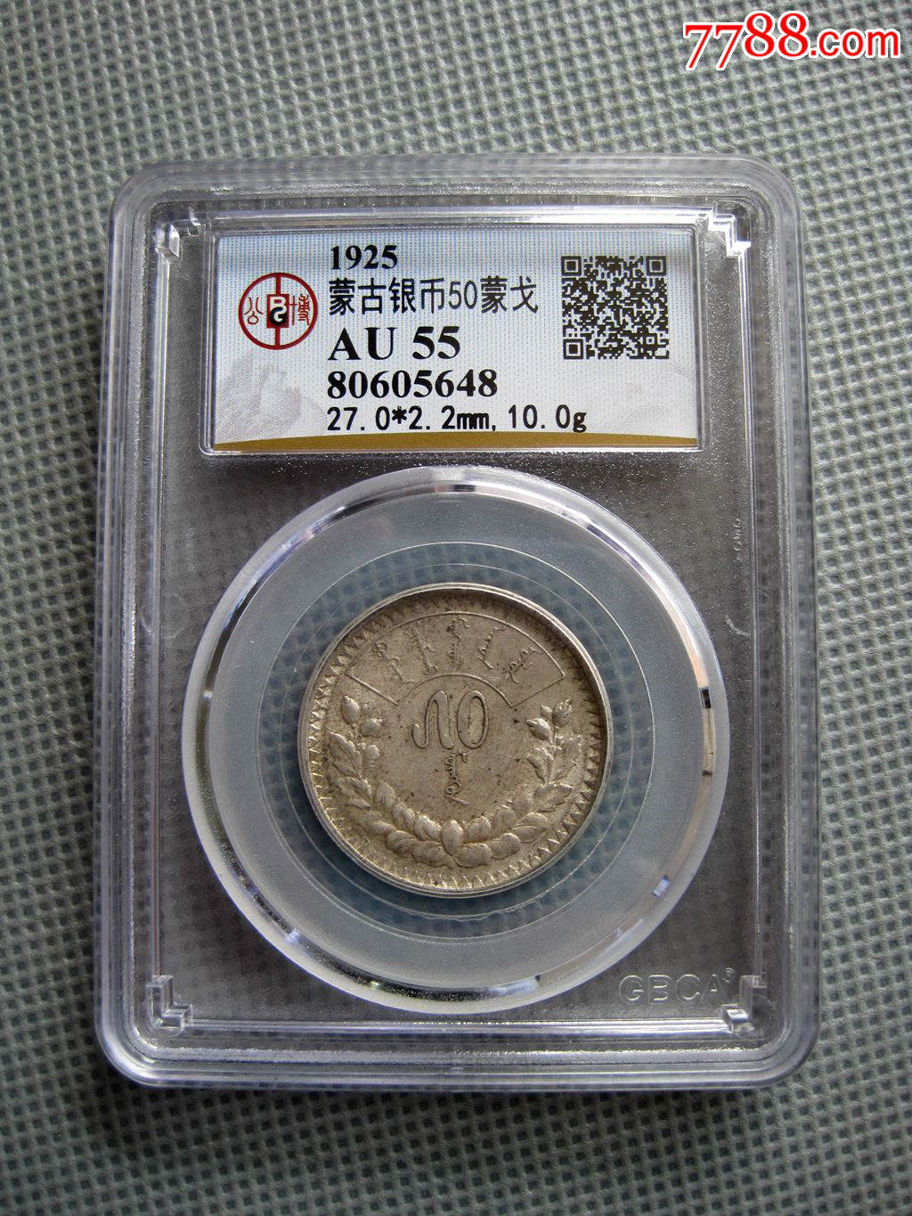 gbca55蒙古银币50蒙哥