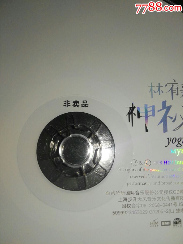 林宥嘉重返迷宫cd dvd双碟内*版