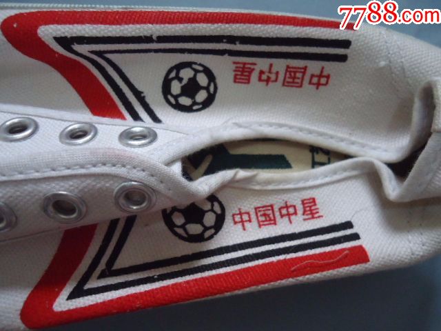 老式—足球鞋