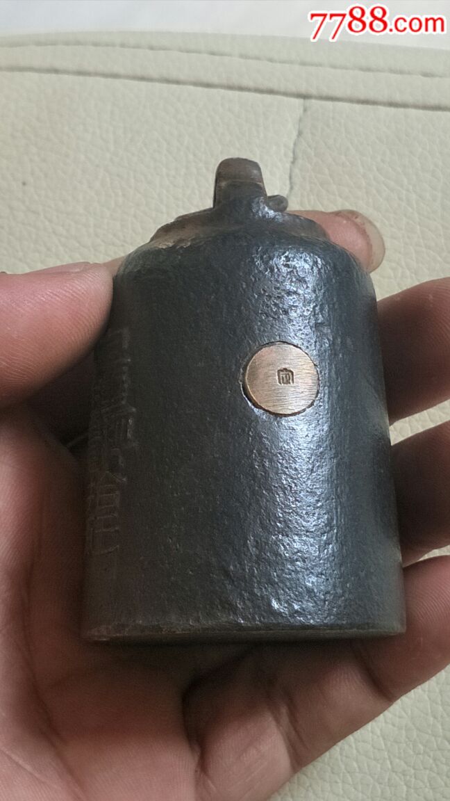 民国-定锤称量十赶-下关防长款-款秤砣