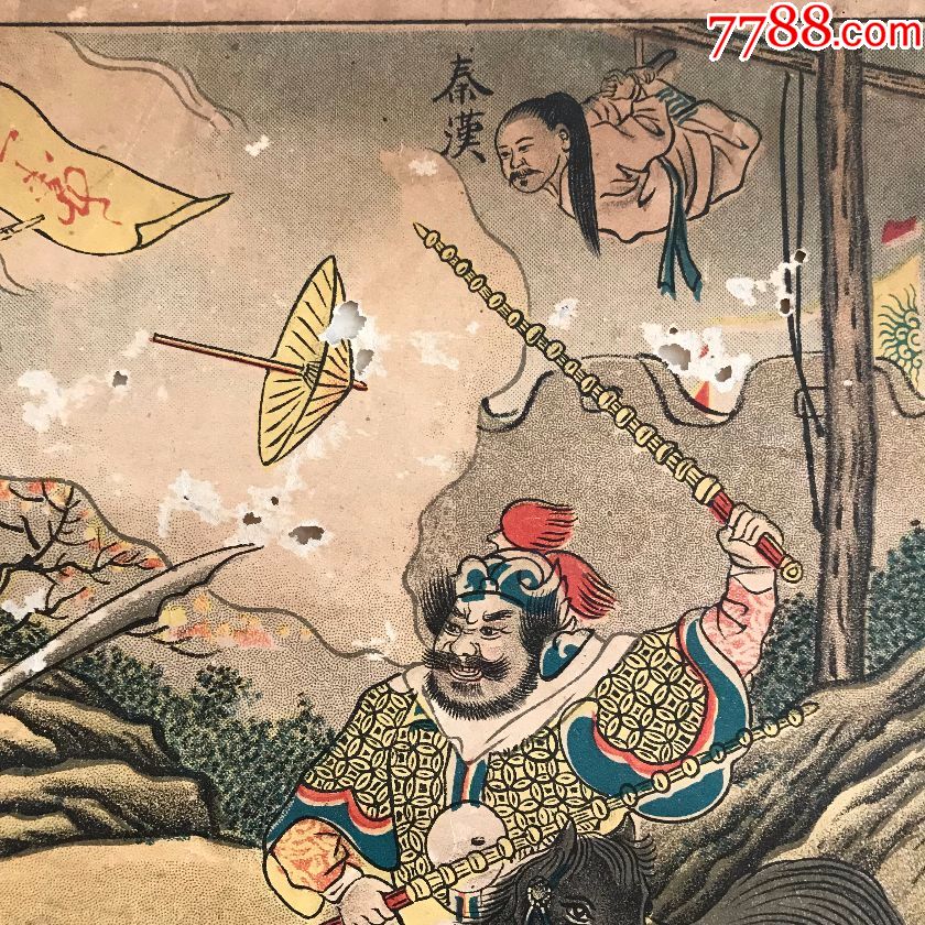 民国年画:薛丁山征西(四条屏4张一套全,上海英界正兴公司发行)