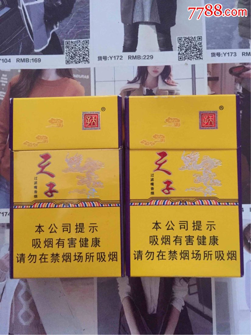重庆天子(16版一对)